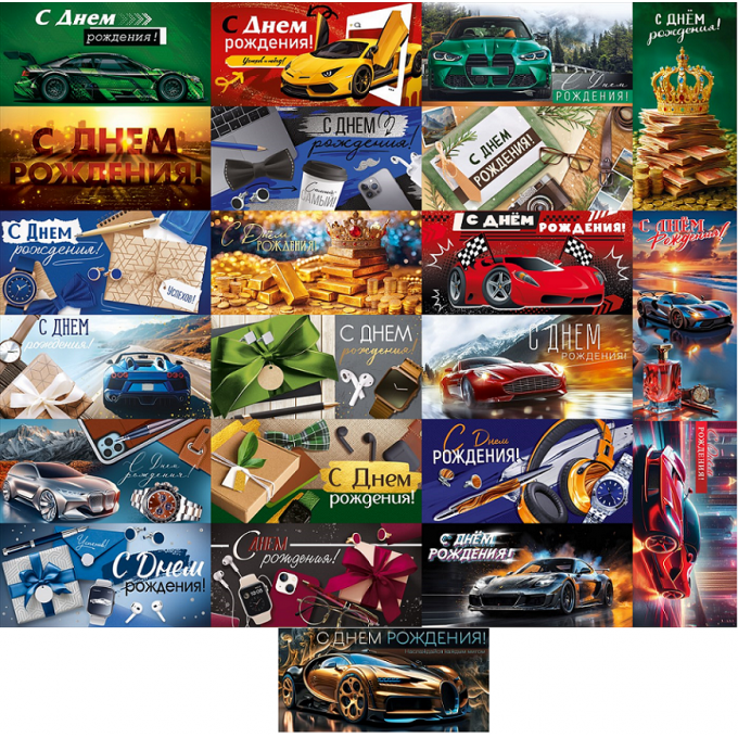 Конверт для денег СДР Мужские МИКС (22в*1)