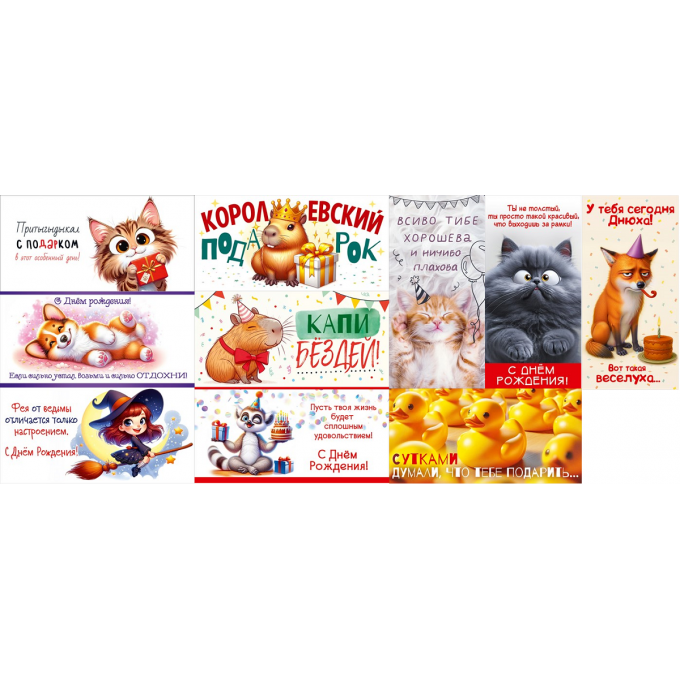 Конверт для денег Приколы Микс (10в*2)