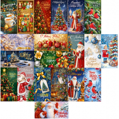 Конверт для денег С Новым годом! Микс (20в*1)