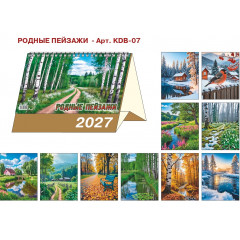 Календарь-домик большой настольный перекидной на 2027 год "Родные пейзажи"
