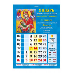 Календарь отрывной на магните на 2027 год "Православный календарь. Чудотворные иконы Богородицы"