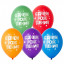 Воздушный шар латексный  рисунком 12" пастель С Днем рождения! Конфетти 50 шт