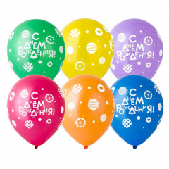 Воздушный шар латексный с рисунком 12" шелкография С Днем рождения Горошек стильный