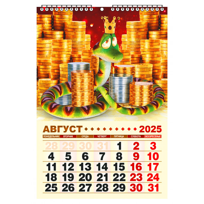 Календарь настенный перекидной малый (Удар по кризису) "Год Богатой Змеи" на 2025 год