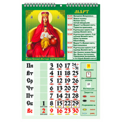 Календарь настенный перекидной малый (Удар по кризису) "Православный. Что вкушать в праздники и постные дни" на 2025 год