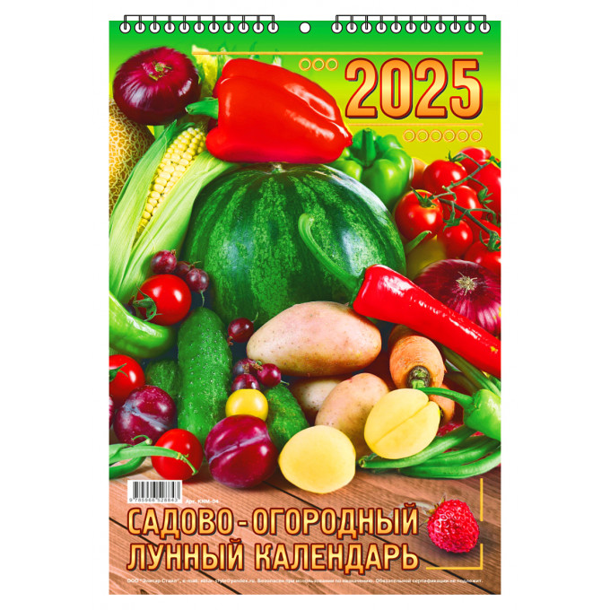 Календарь настенный перекидной малый (Удар по кризису) "Садово-огородный лунный" на 2025 год