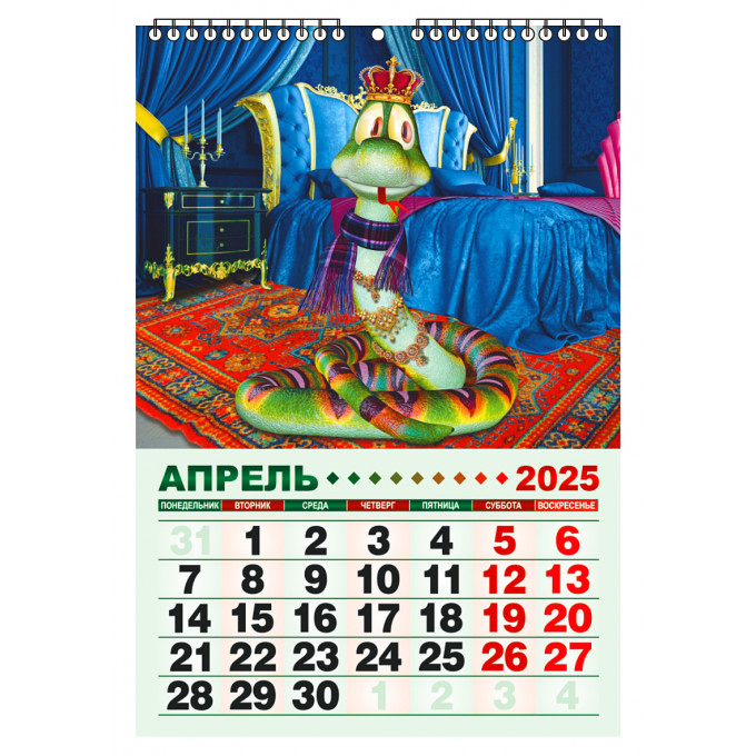 Календарь настенный перекидной малый (Удар по кризису) "Год Змеи" на 2025 год