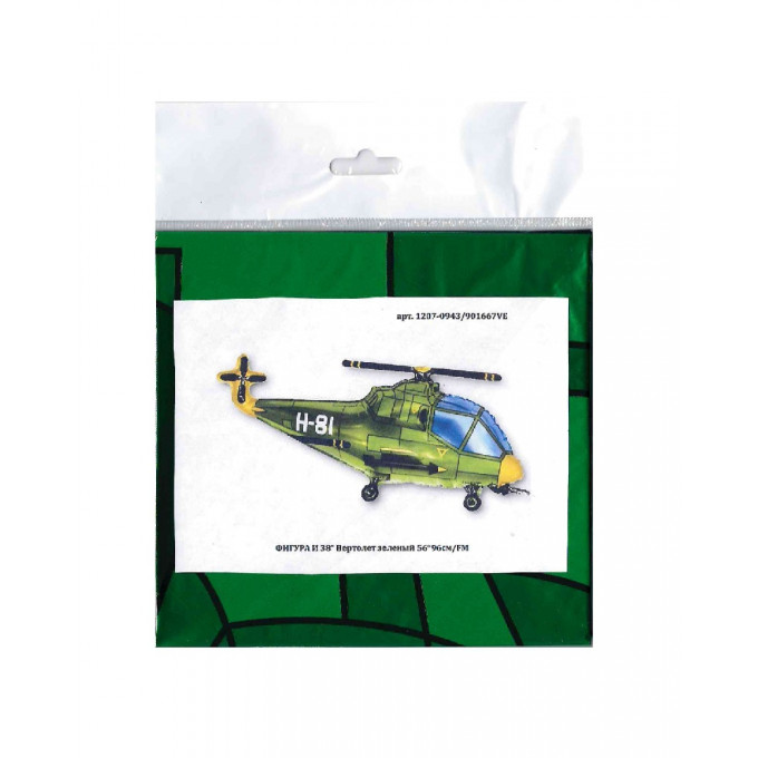 Воздушный шар фольгированнный 38"/96 см Фигура Вертолет зеленый