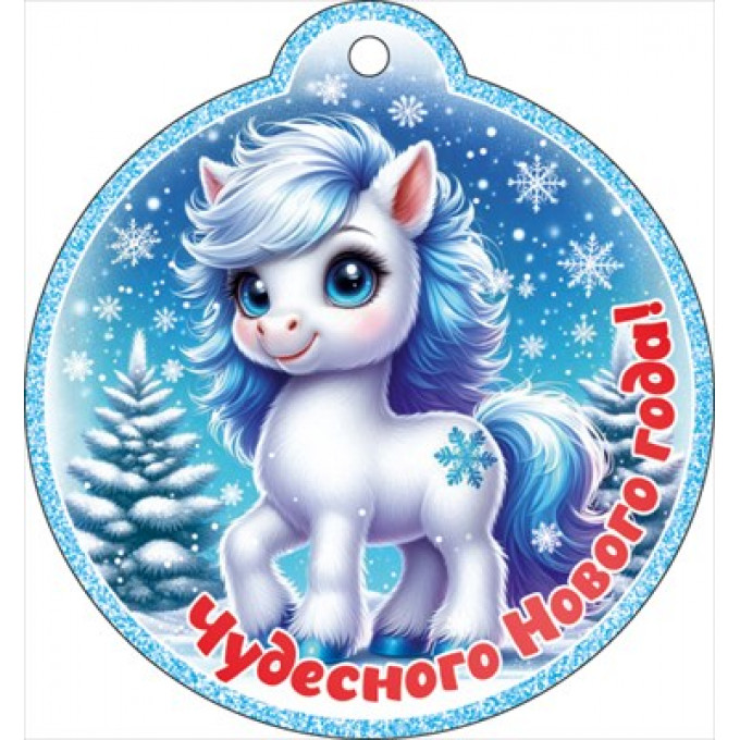 Открытка мини "Чудесного Нового года!"