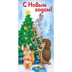 Конверт для денег "С Новым годом!" (ретро-коллекция)