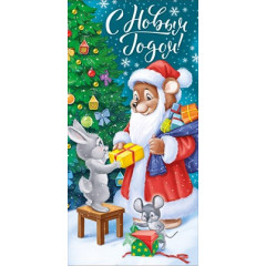 Конверт для денег "С Новым годом!" (ретро-коллекция)