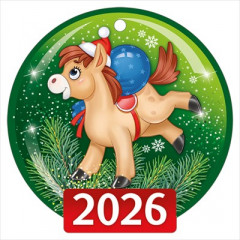 Открытка мини  "2026" (символ года)