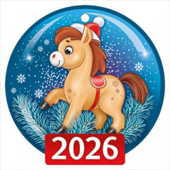 Открытка мини "2026" (символ года)