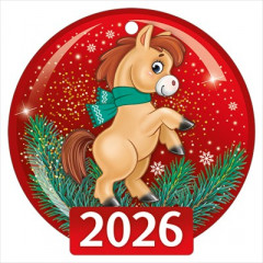 Открытка мини "2026" (символ года)