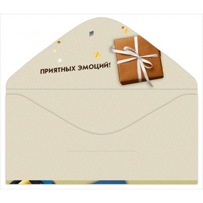 Конверт для денег "С днем рождения!"