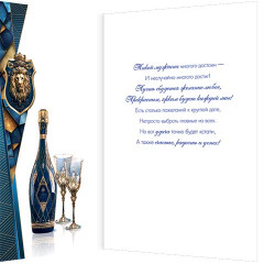 Открытка С юбилеем!