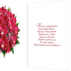 Открытка С юбилеем!