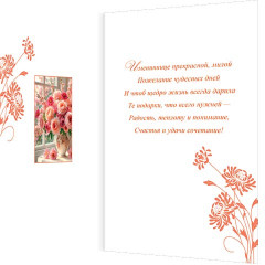 Открытка С Днем рождения!