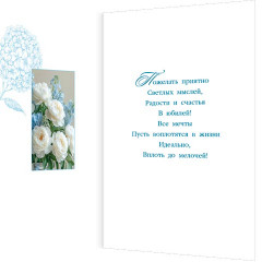 Открытка С юбилеем!