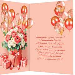 Открытка С юбилеем! (золотые блестки)