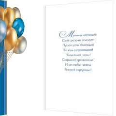Открытка С Днем рождения! (золотые блестки)