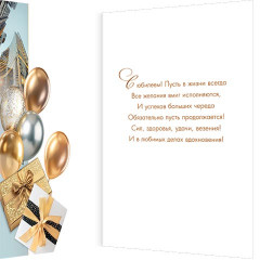 Открытка С юбилеем! (золотые блестки)