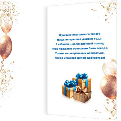 Открытка С юбилеем!