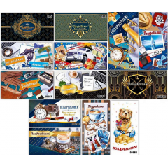 Конверт для денег Поздравляем(-ю)! Мужской Микс (13в*2)