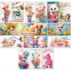 Конверт для денег С Днем рождения! Детский Микс (15в*2)