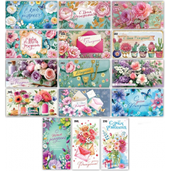 Конверт для денег С Днем рождения! Женский Микс (15в*2)