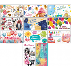 Конверт для денег С Днем рождения! Микс (11в*2)