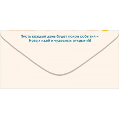 Конверт для денег "Любимому внуку. Ты лучший!"