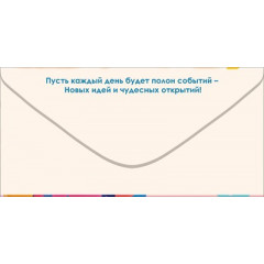 Конверт для денег "Любимому внуку. Ты лучший!"