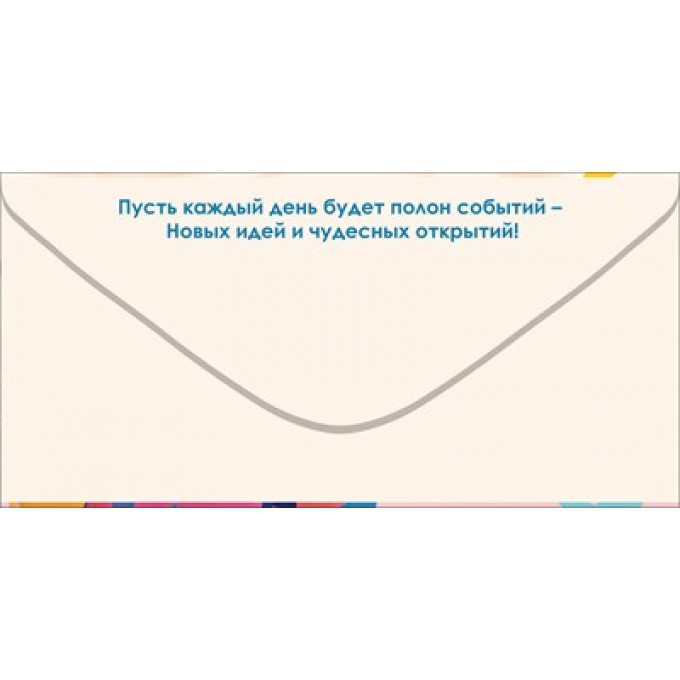Конверт для денег "Любимому внуку. Ты лучший!"