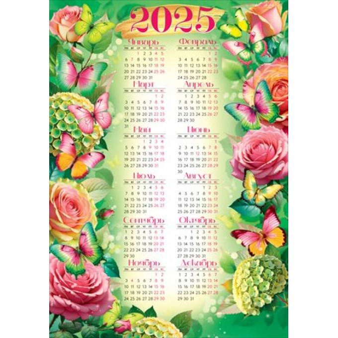 Календарь листовой А3 на 2025 год Цветочный