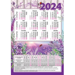 Производственный календарь на 2024 год
