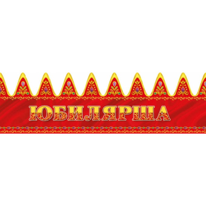 КК-140 Корона Юбилярша