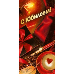 Конверт для денег "С юбилеем!"