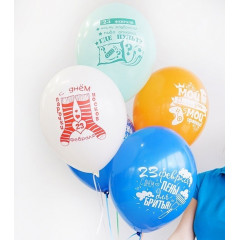 Воздушный шар латексный с рисунком 14" пастель 23 Февраля прикольные 50 шт