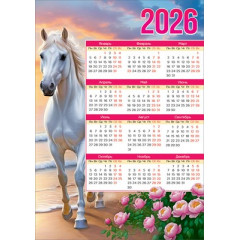 Календарь листовой на 2026 год символ года - лошадь А-3