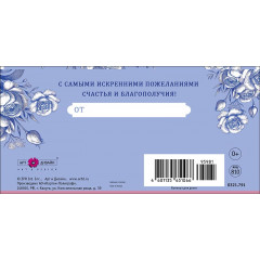 Конверт для денег  В День юбилея!