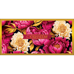 Конверт для денег С Юбилеем!