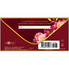 Конверт для денег С Юбилеем!