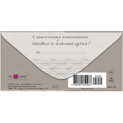 Конверт для денег  В День юбилея!