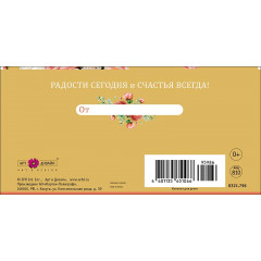 Конверт для денег  В День юбилея!