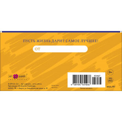 Конверт для денег С Юбилеем!