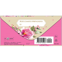 Конверт для денег С Юбилеем!