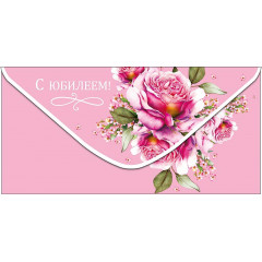 Конверт для денег С Юбилеем!