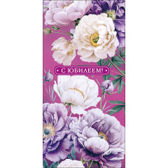 Конверт для денег С Юбилеем!