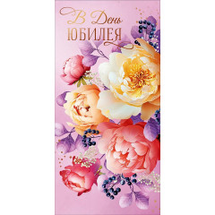 Конверт для денег  В День юбилея!